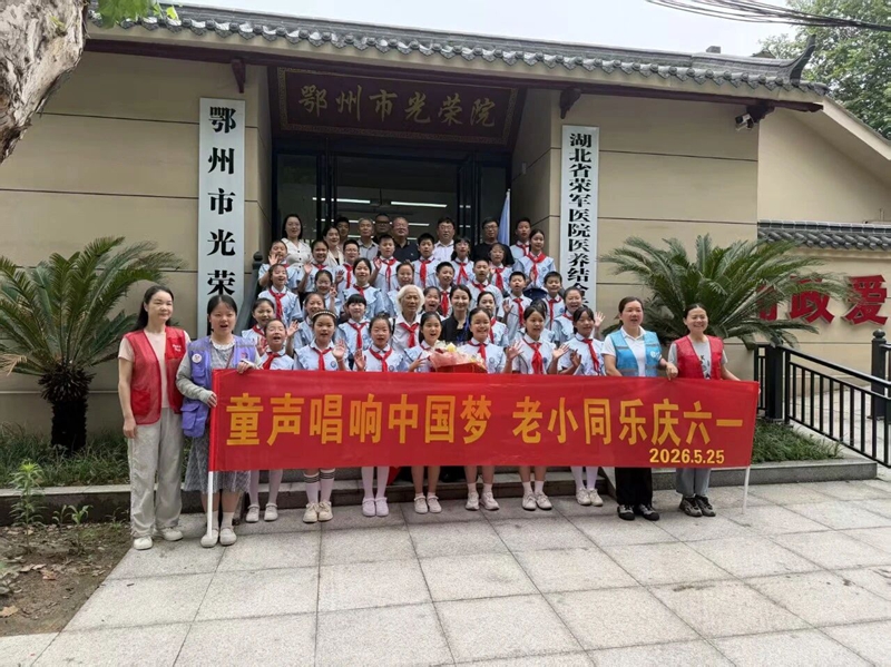 <a href="./xwzx_922/gzdt_923/202605/t20260526_765844.html">鄂州：老小同台，有法更有爱</a>