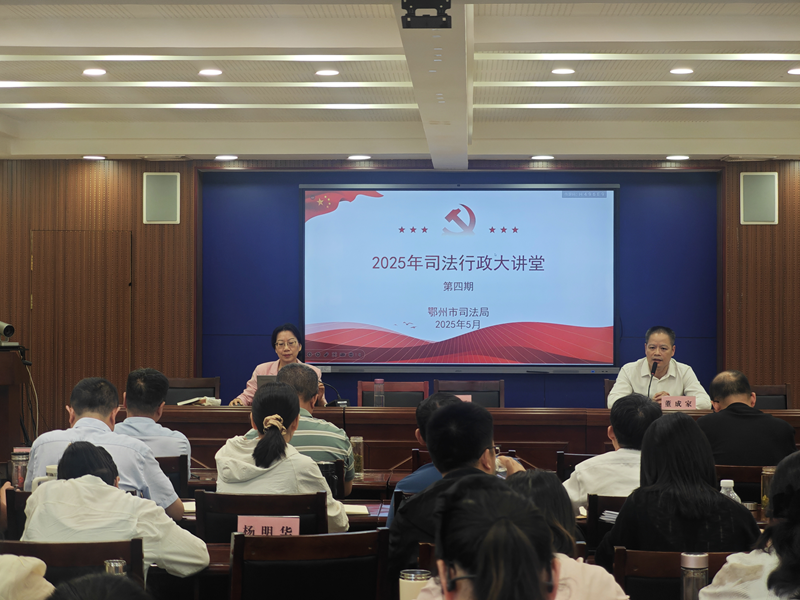 <a href="../xwzx_922/gzdt_923/202505/t20250527_705540.html">干部上讲台|市司法局：以传统文化滋养干部成长  为党员干部“培根铸魂”</a>