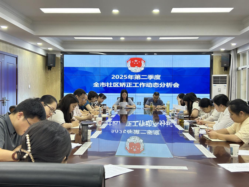 <a href="../xwzx_922/gzdt_923/202506/t20250630_711079.html">聚焦案例研讨提质效  凝聚矫正合力促发展</a>