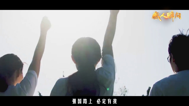 <a href="./xwzx_922/gzdt_923/202509/t20250930_728637.html">《强国路上，必定有我》</a>