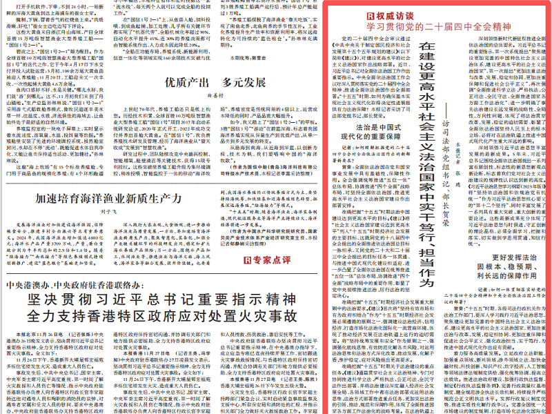 <a href="../xwzx_922/gzdt_923/202511/t20251127_735534.html">《人民日报》权威访谈 | 在建设更高水平社会主义法治国家中实干笃行、担当作为——访司法部党组书记、部长贺荣</a>