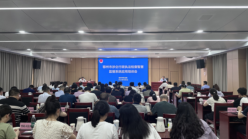 <a href="../xwzx_922/gzdt_923/202512/t20251209_738104.html">司法行政改革成果展示②：“一网监管”精简规范涉企行政检查</a>