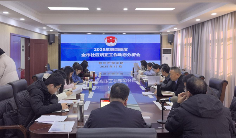 <a href="./xwzx_922/gzdt_923/202512/t20251230_742730.html">聚焦问题整改 提升执法质效</a>