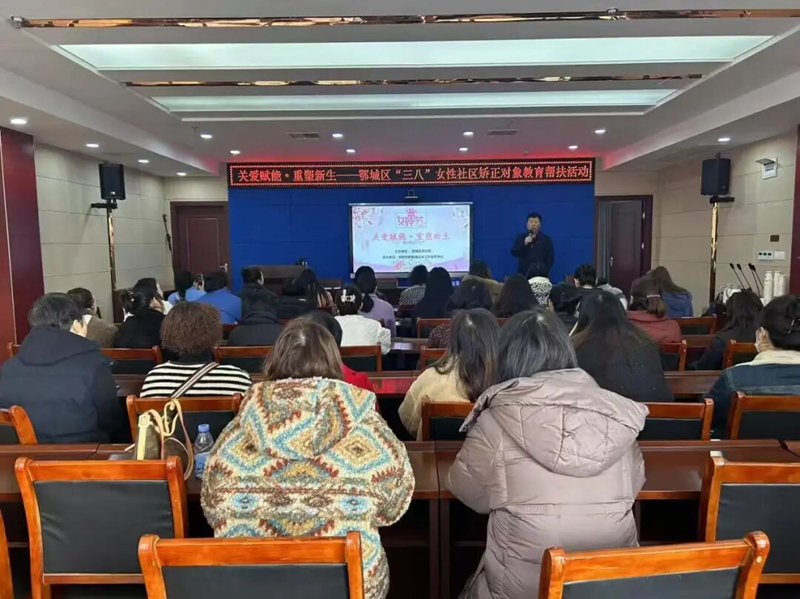 <a href="./xwzx_922/gzdt_923/202603/t20260311_753748.html">从“心”开始  向阳而生——鄂城区司法局开展女性社区矫正对象主题教育活动</a>