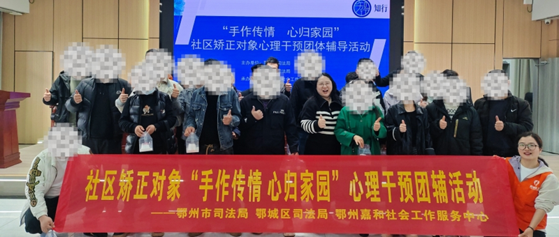 <a href="../xwzx_922/gzdt_923/202603/t20260330_757030.html">心灵疗愈强根基  温情矫正护归途</a>