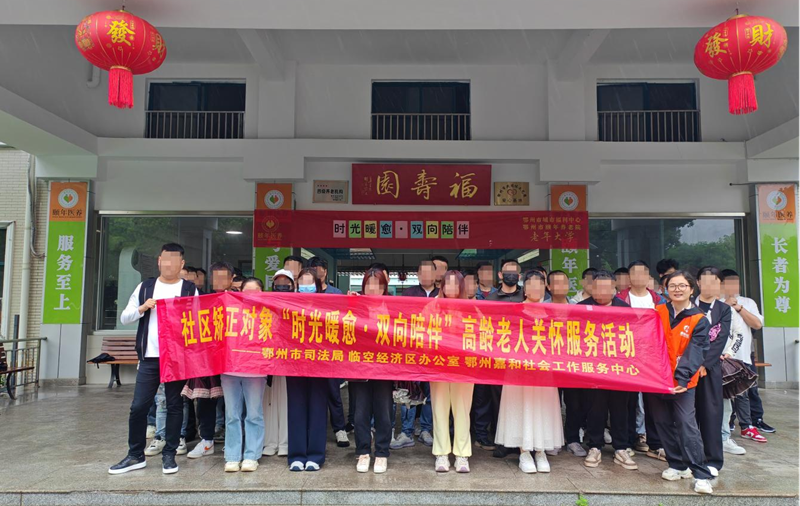 <a href="../xwzx_922/gzdt_923/202604/t20260429_762818.html">“双向陪伴”暖桑榆 司法温情润人心</a>