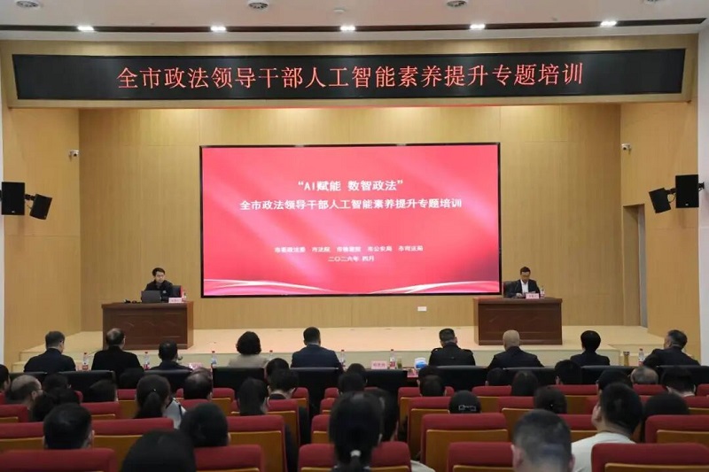 <a href="./xwzx_922/gzdt_923/202604/t20260430_763205.html">鄂州政法学堂聚焦人工智能，赋能政法工作提质升级</a>