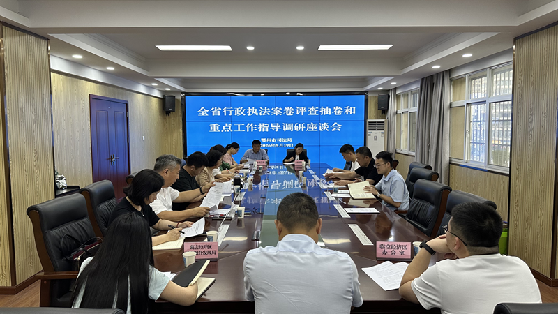<a href="./xwzx_922/gzdt_923/202605/t20260522_765615.html">省司法厅来我市开展行政执法案卷评查 抽卷和重点工作调研指导</a>