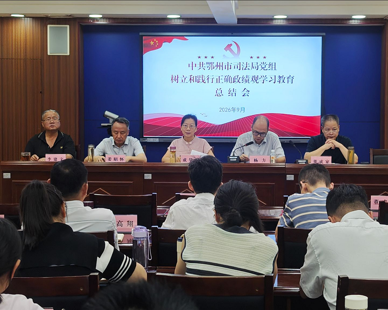 <a href="./xwzx_922/gzdt_923/202609/t20260902_781374.html">凝心铸魂树新风 实干担当建新功</a>