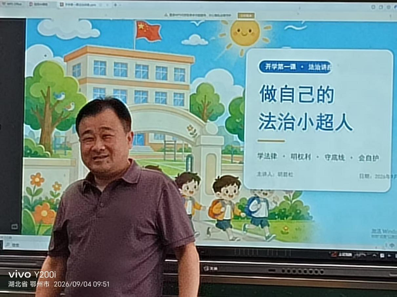 <a href="./xwzx_922/gzdt_923/202609/t20260908_782288.html">打破“未成年不担责”！太和司法所“开学第一课”划清行为红线</a>
