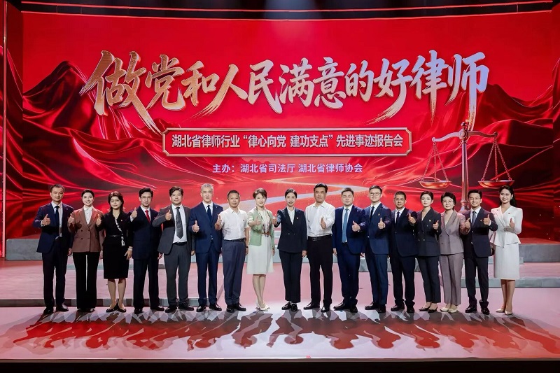 <a href="./xwzx_922/gzdt_923/202609/t20260922_784961.html">我市谢喜华律师登台全省律师行业“律心向党 建功支点”先进事迹报告会 讲述红色血脉赓续法治征途故事</a>