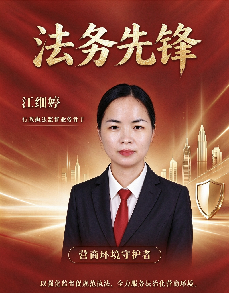 <a href="./xwzx_922/gzdt_923/202610/t20261015_787441.html">红韵耀司法 先锋显担当</a>