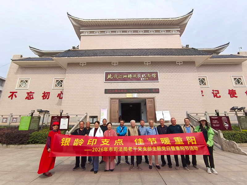 <a href="./xwzx_922/gzdt_923/202610/t20261016_787665.html">银龄印支点 佳节暖重阳</a>