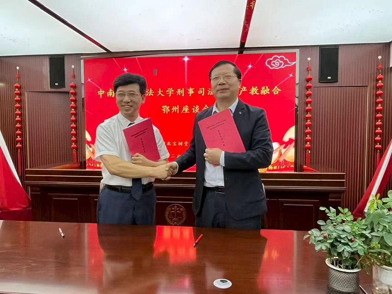 <a href="./xwzx_922/gzdt_923/202610/t20261019_787785.html">产教融合赋能鄂州政法 校地携手共育法治英才</a>